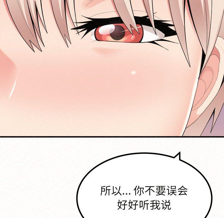 懵懂男生的恋爱史第21话