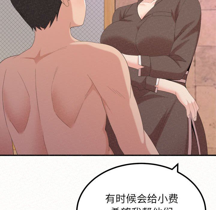 懵懂男生的恋爱史第21话