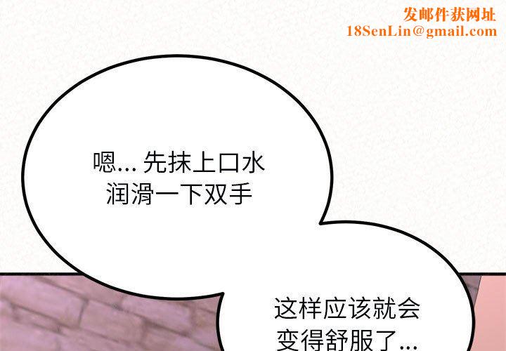 懵懂男生的恋爱史第22话