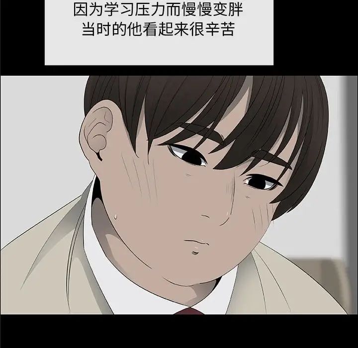 漂亮姊姊第38话