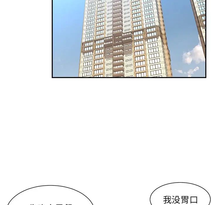 被抛弃的男人第3话