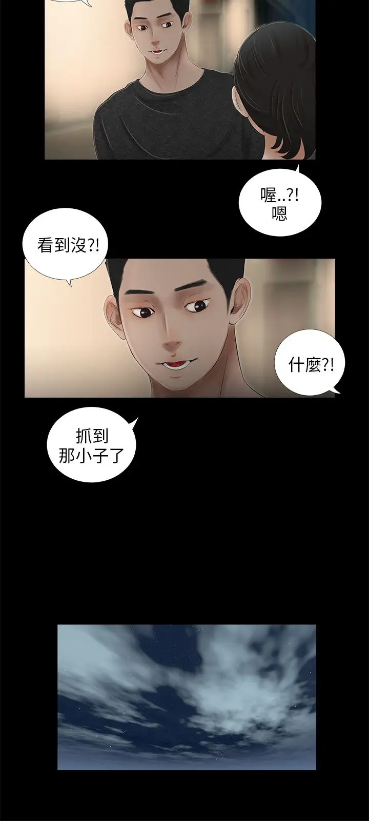 三姐妹第45话