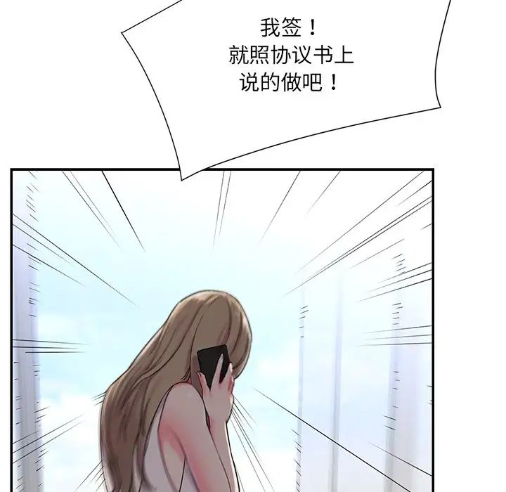 被抛弃的男人第3话