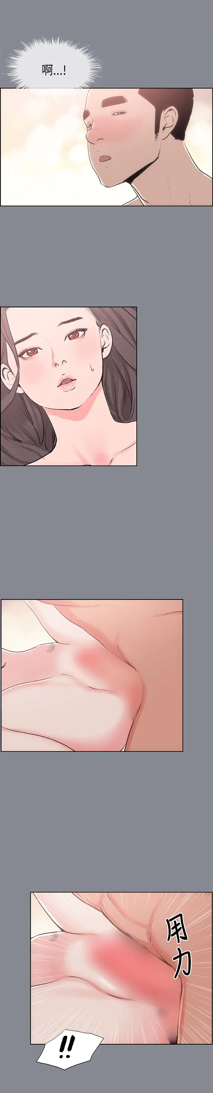 愉快的旅行第12话