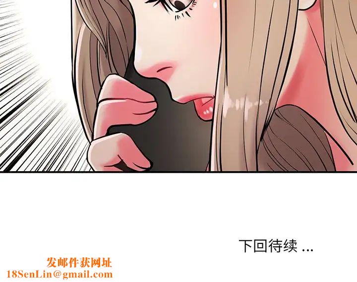 被抛弃的男人第3话