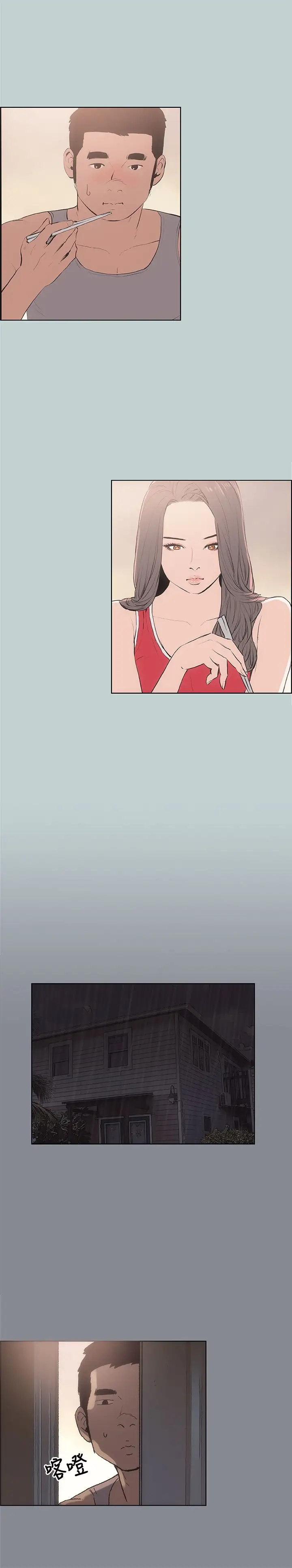 愉快的旅行第12话