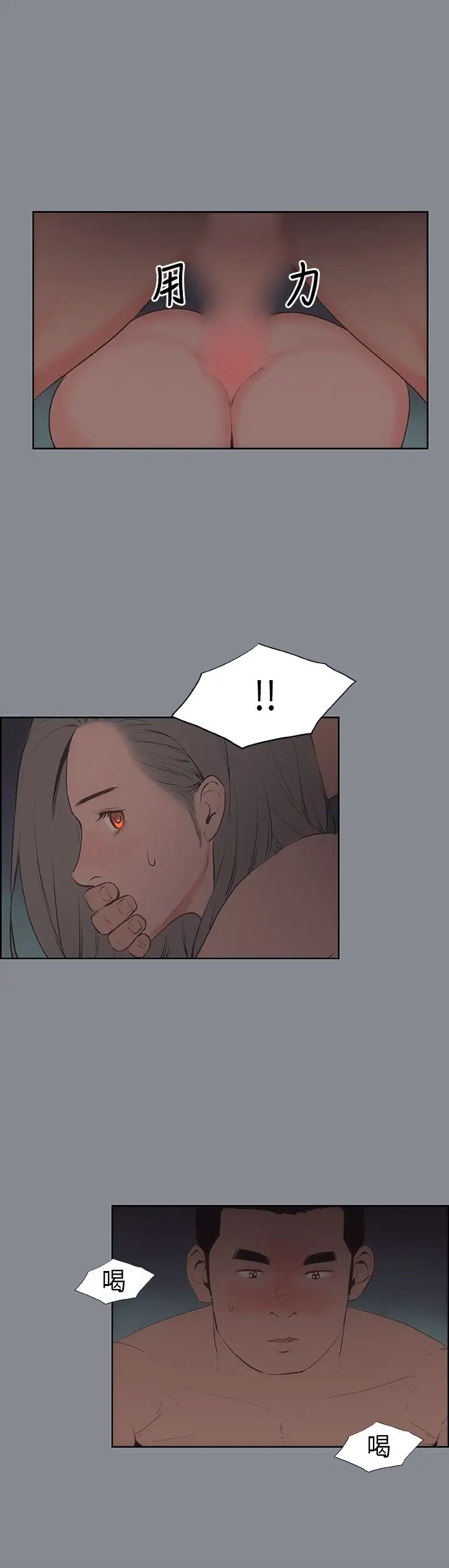 愉快的旅行第13话