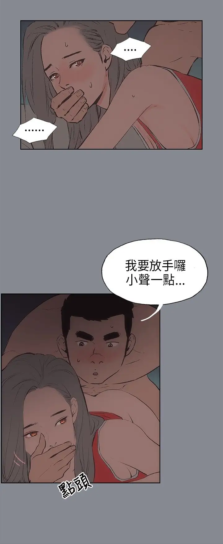 愉快的旅行第13话