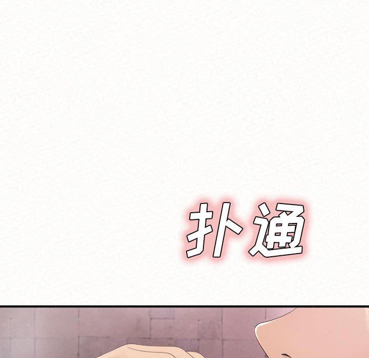 懵懂男生的恋爱史第22话