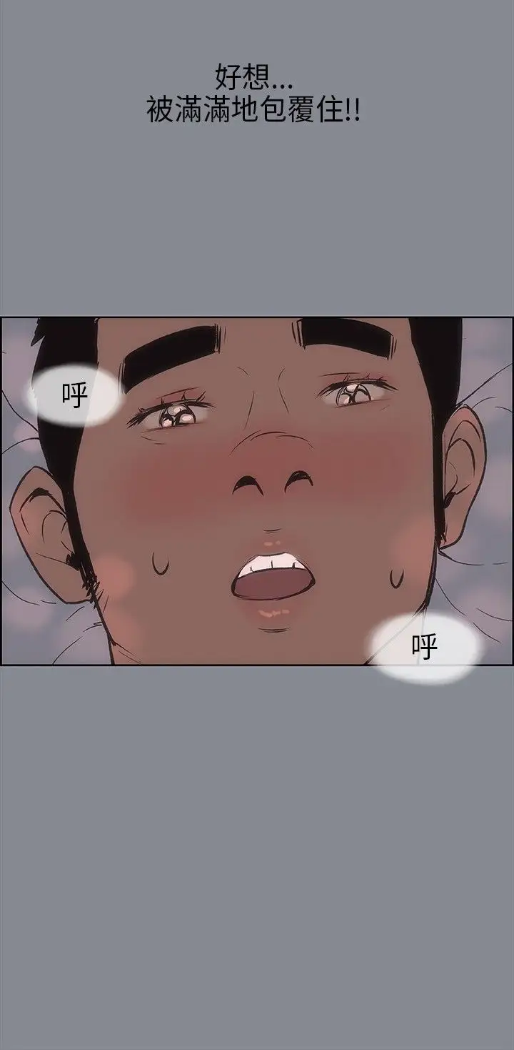 愉快的旅行第14话