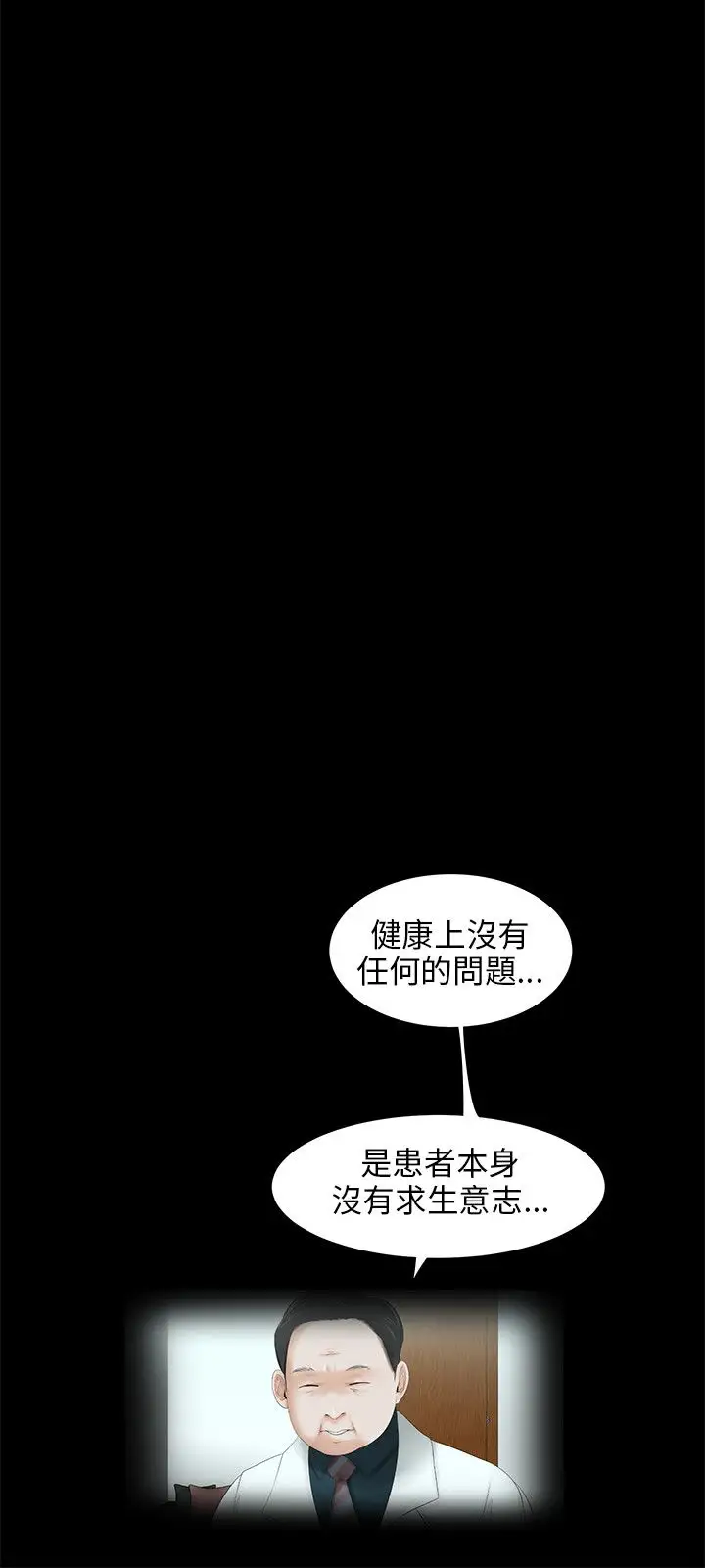三姐妹第49话