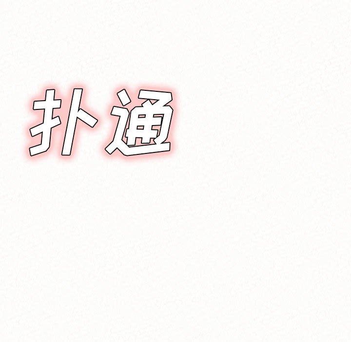 懵懂男生的恋爱史第22话