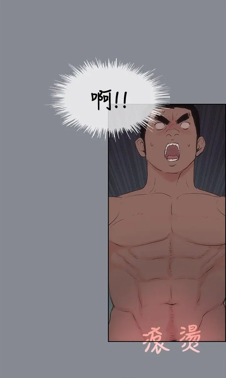 愉快的旅行第15话