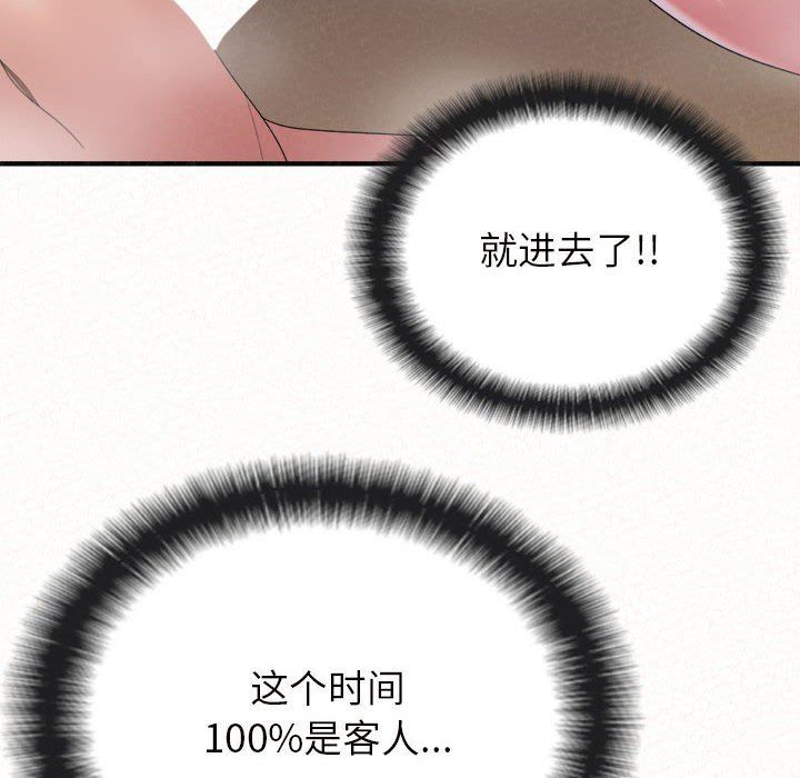 懵懂男生的恋爱史第22话