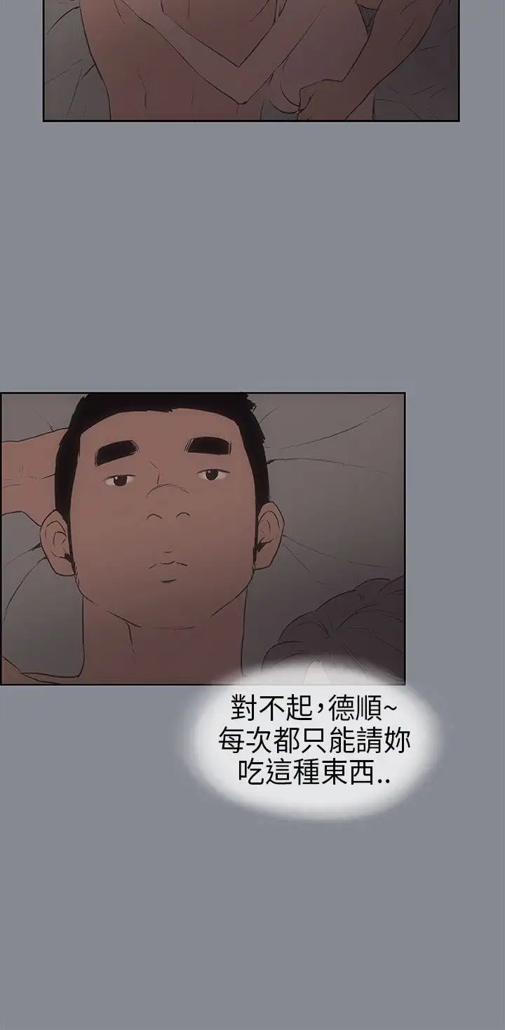 愉快的旅行第15话