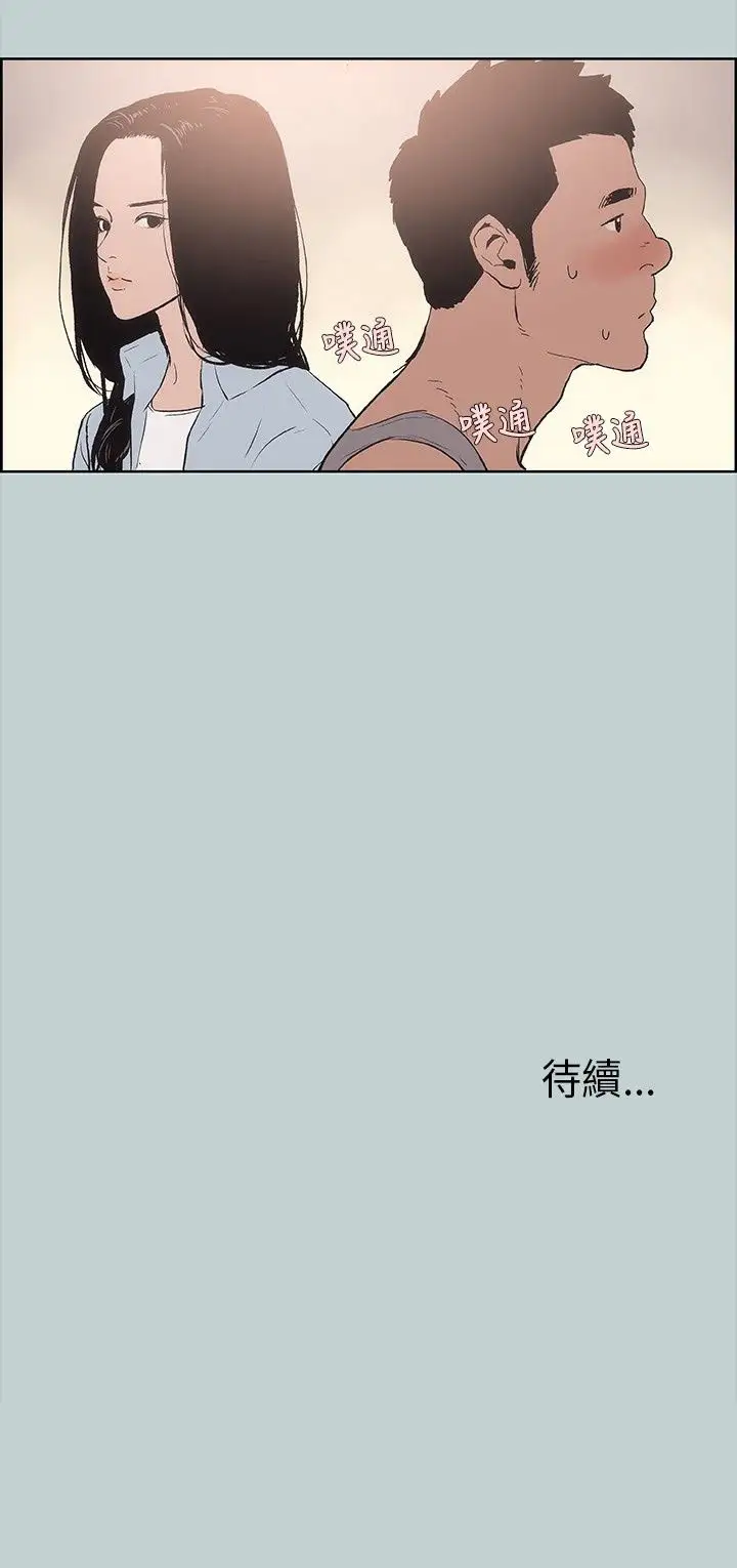 愉快的旅行第15话