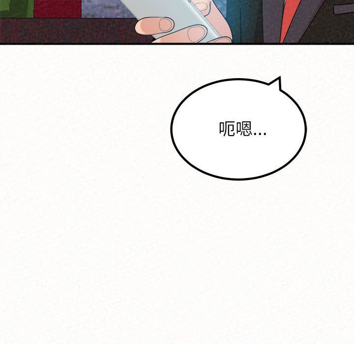 懵懂男生的恋爱史第23话