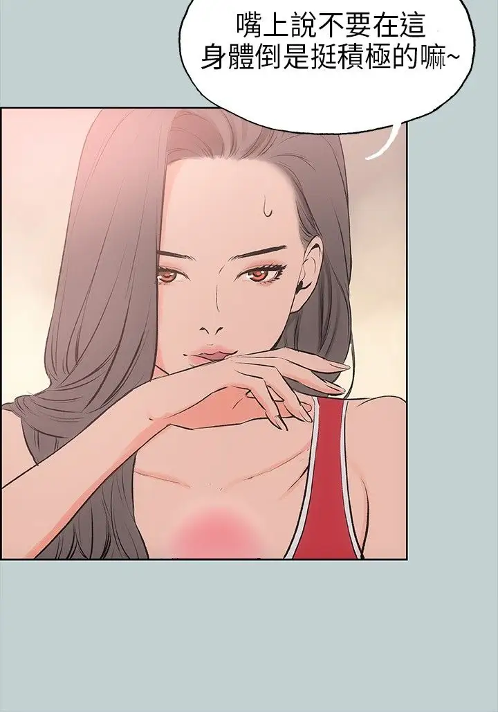 愉快的旅行第17话