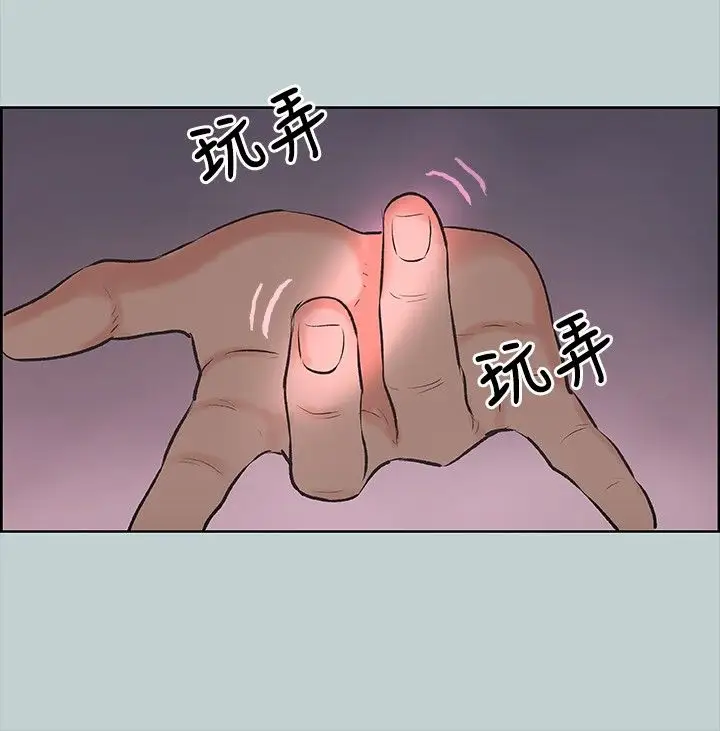 愉快的旅行第17话