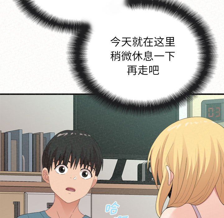 懵懂男生的恋爱史第23话