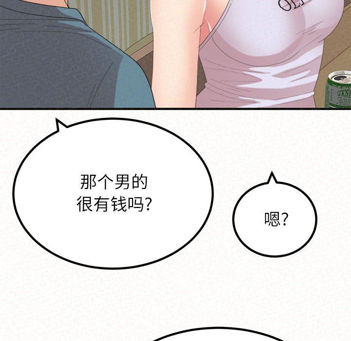 懵懂男生的恋爱史第23话