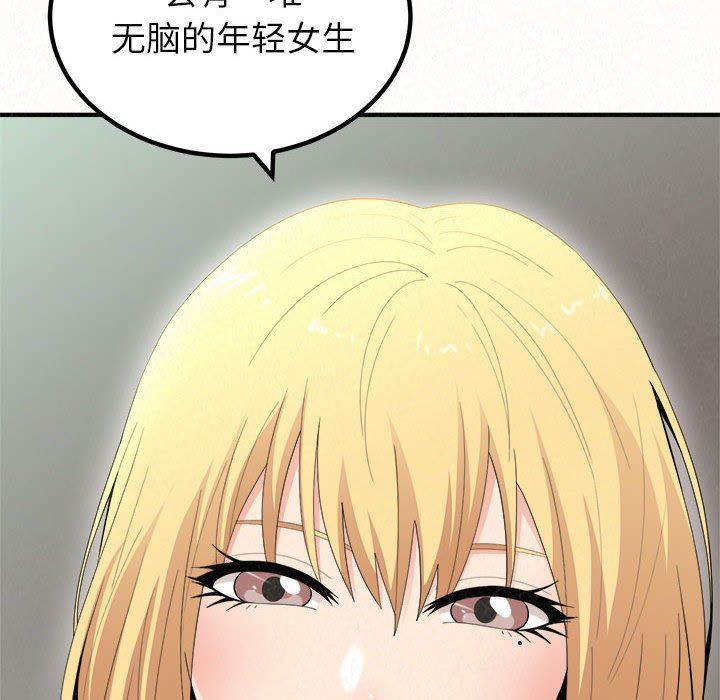 懵懂男生的恋爱史第23话