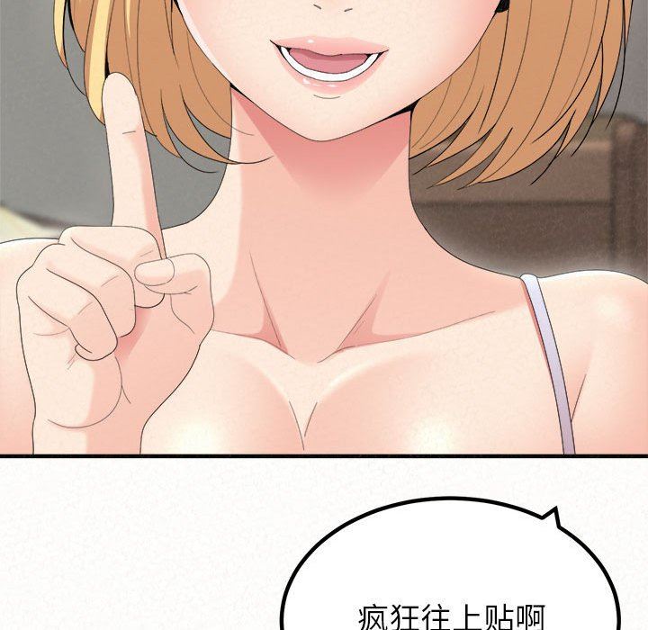 懵懂男生的恋爱史第23话