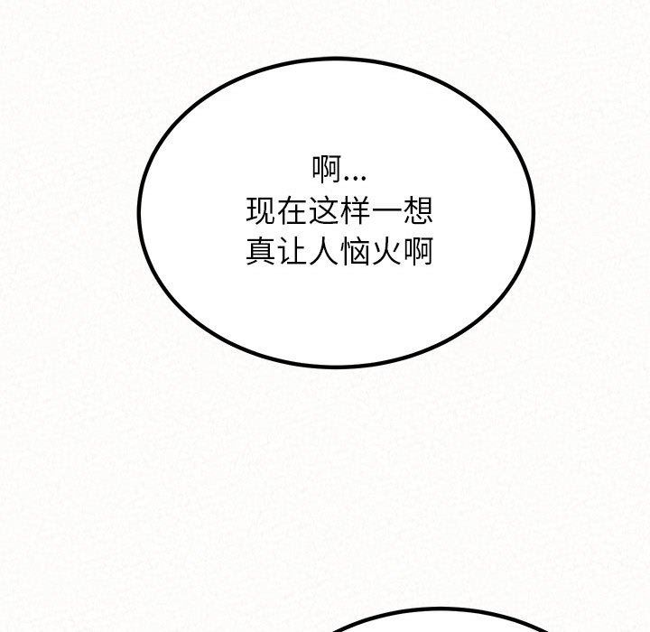 懵懂男生的恋爱史第23话