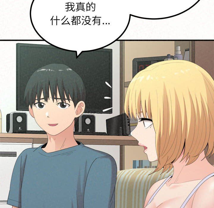 懵懂男生的恋爱史第23话