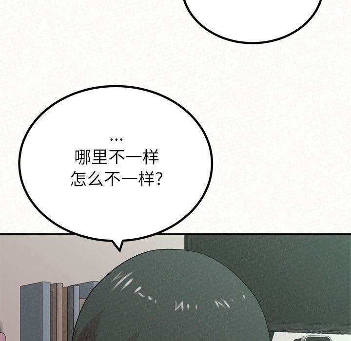 懵懂男生的恋爱史第23话