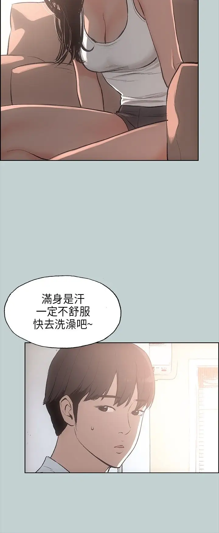 愉快的旅行第20话