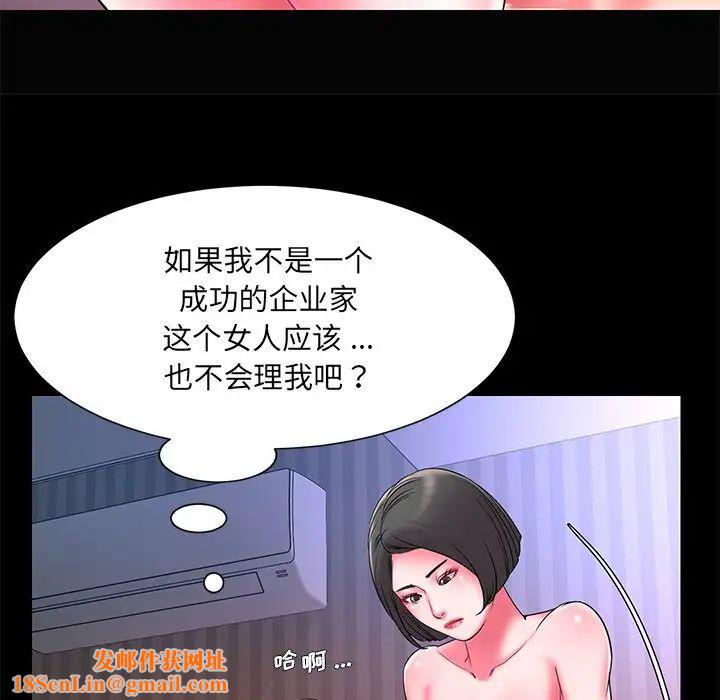 被抛弃的男人第6话