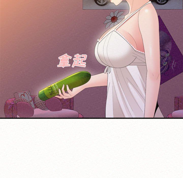 懵懂男生的恋爱史第24话