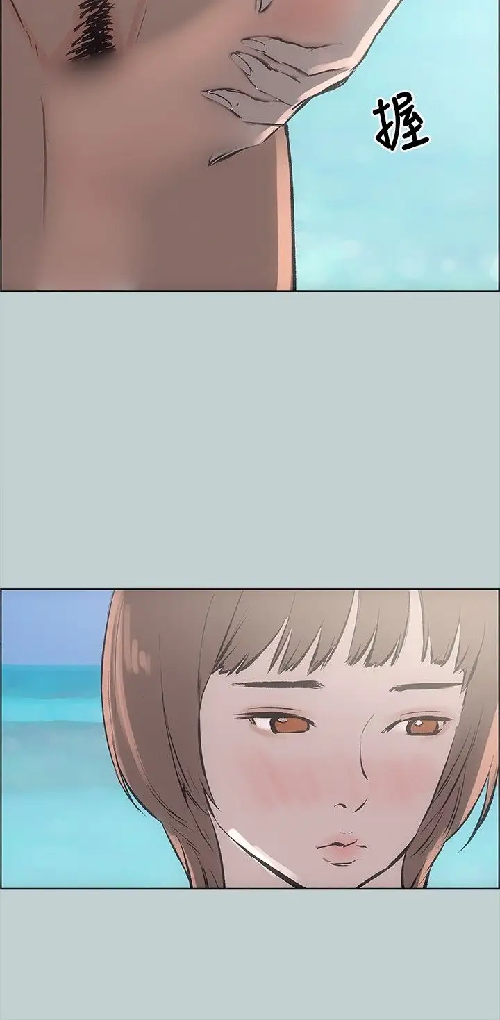 愉快的旅行第21话