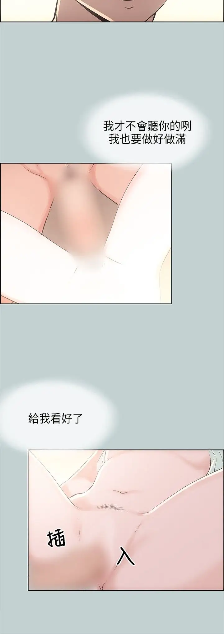 愉快的旅行第23话