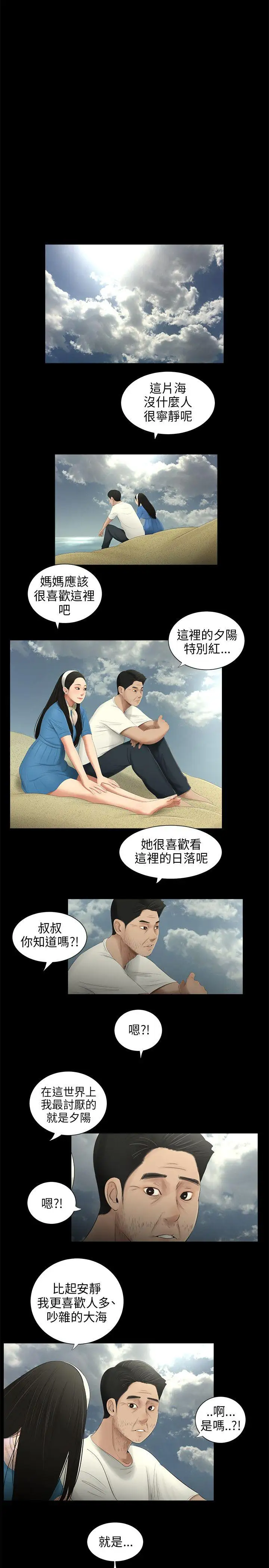 三姐妹最终话