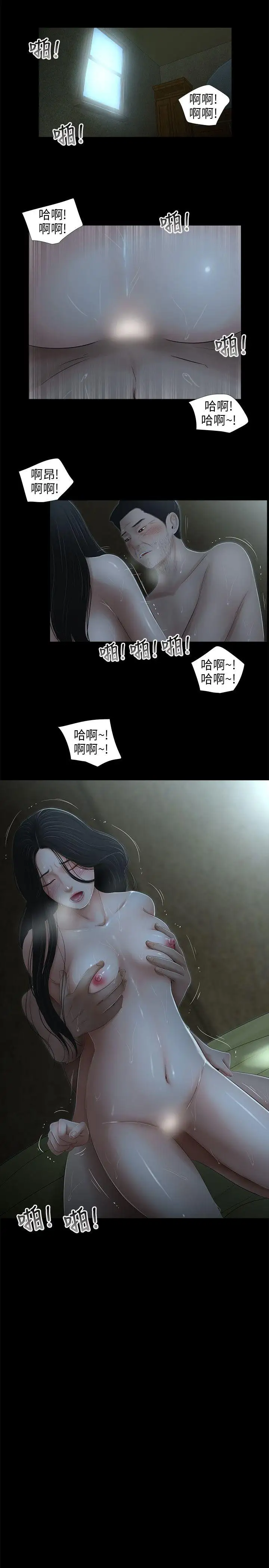 三姐妹最终话