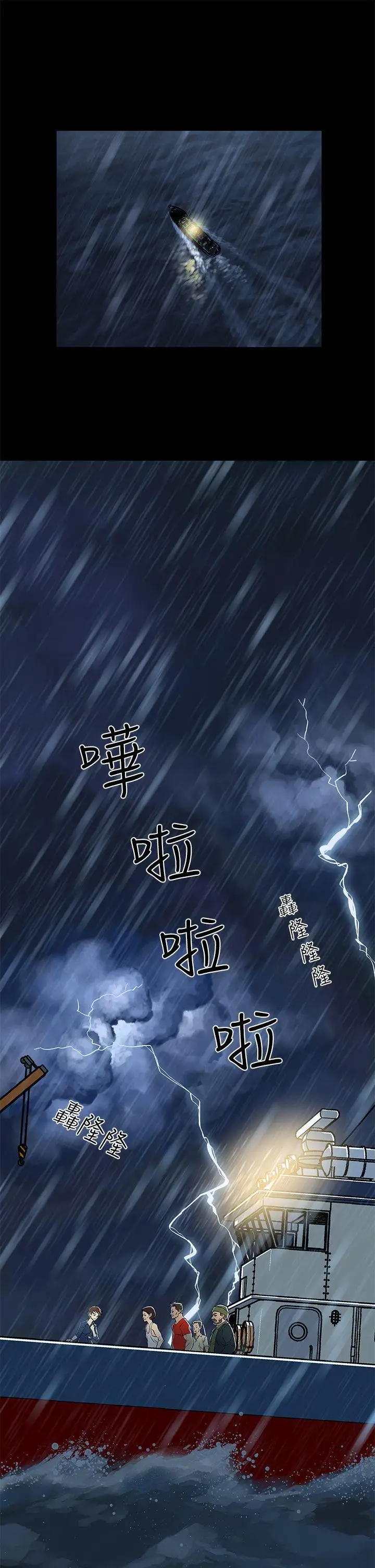 黑暗之海(无删减版)第1话