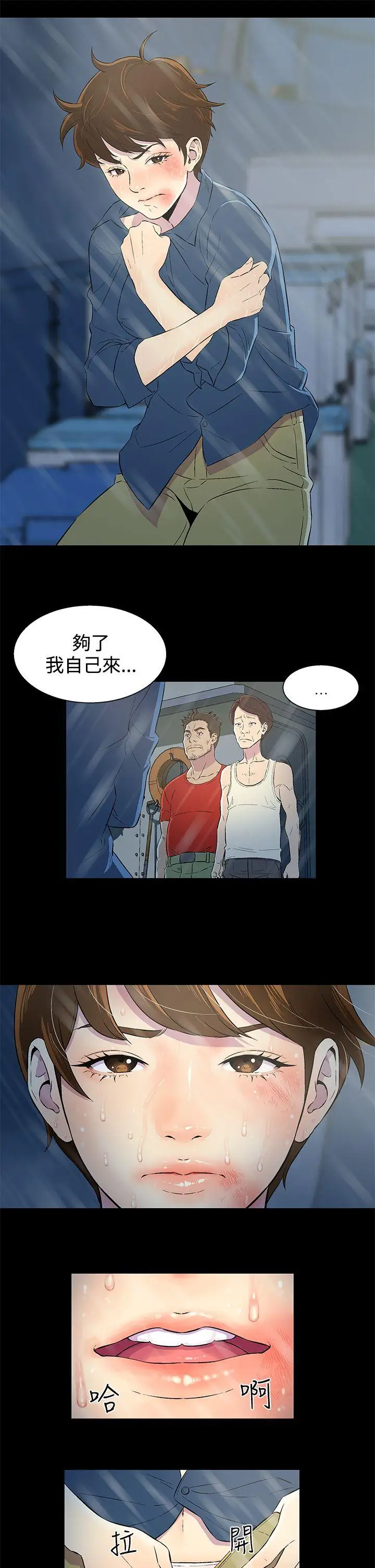 黑暗之海(无删减版)第1话