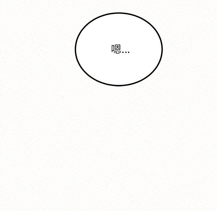 懵懂男生的恋爱史第24话