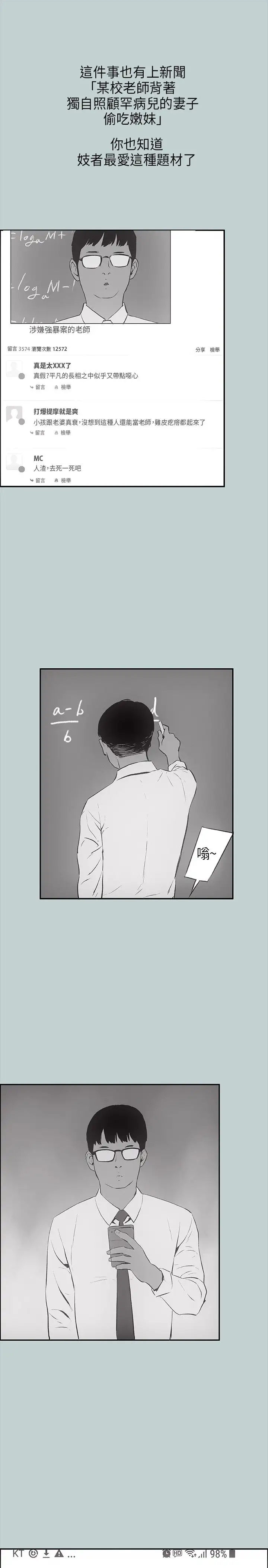 愉快的旅行第24话