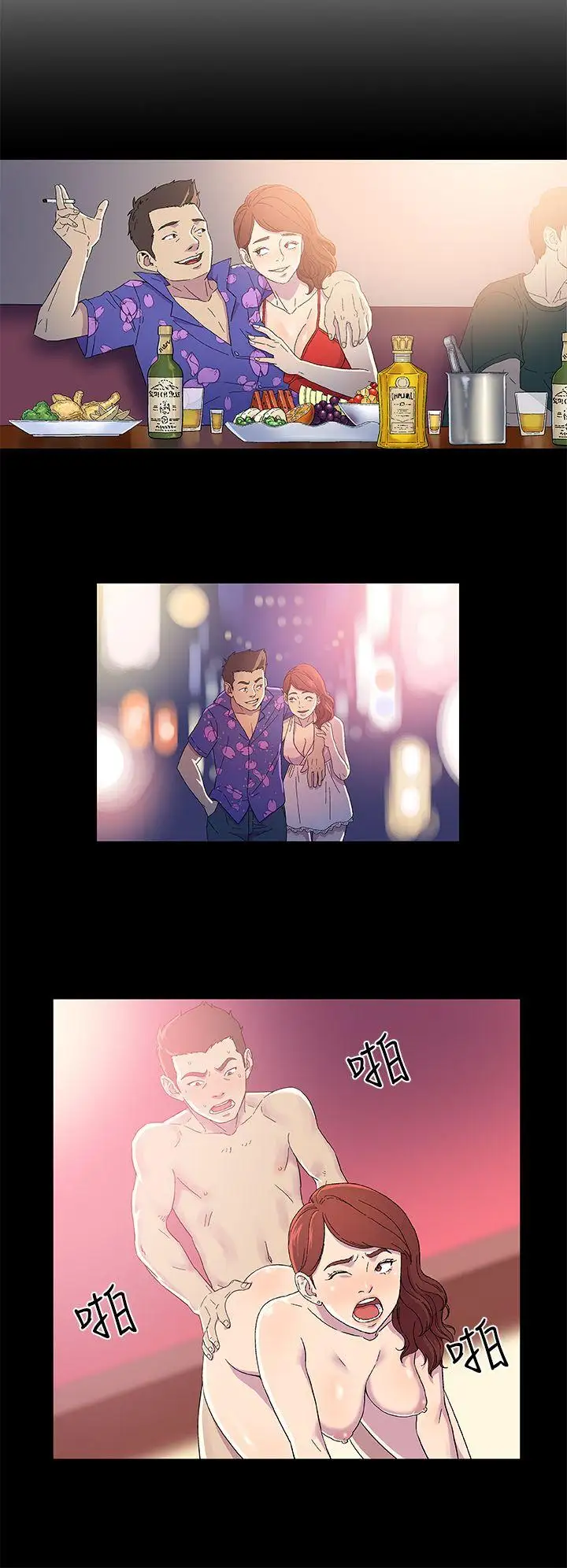 黑暗之海（无删减版）第2话