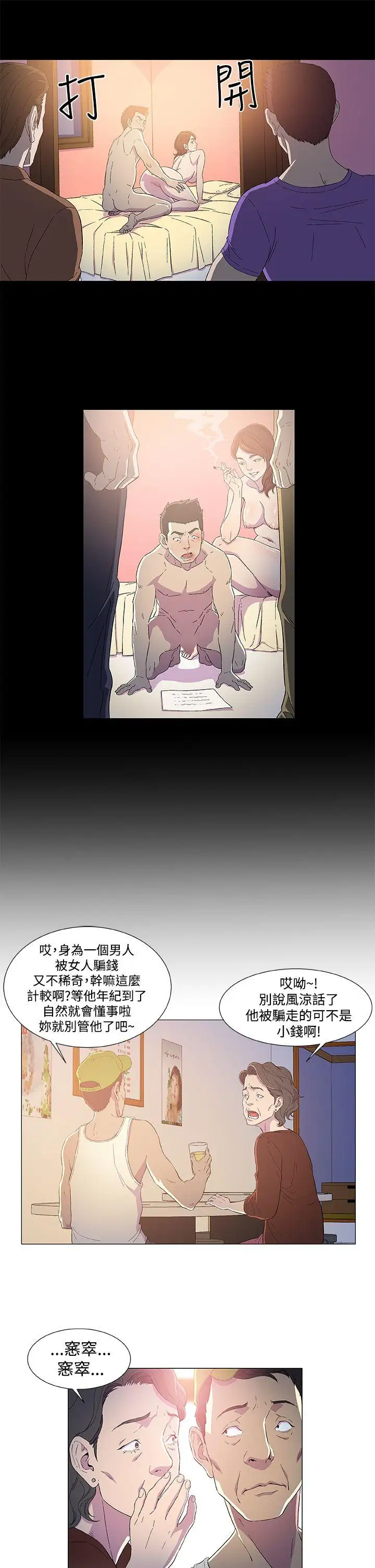 黑暗之海(无删减版)第2话