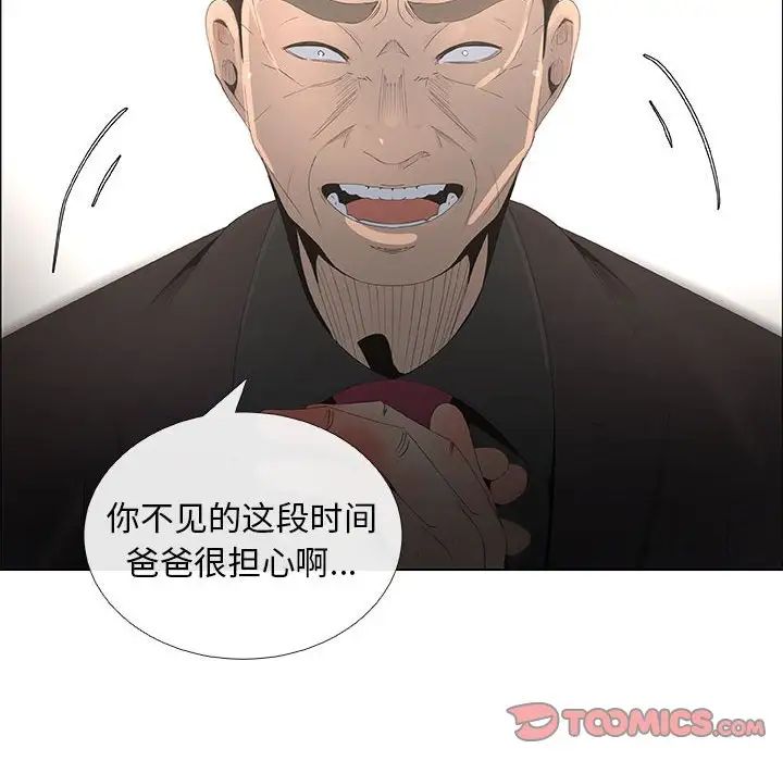 漂亮姊姊第44话