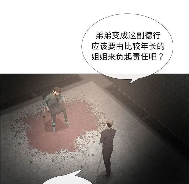 漂亮姊姊第44话