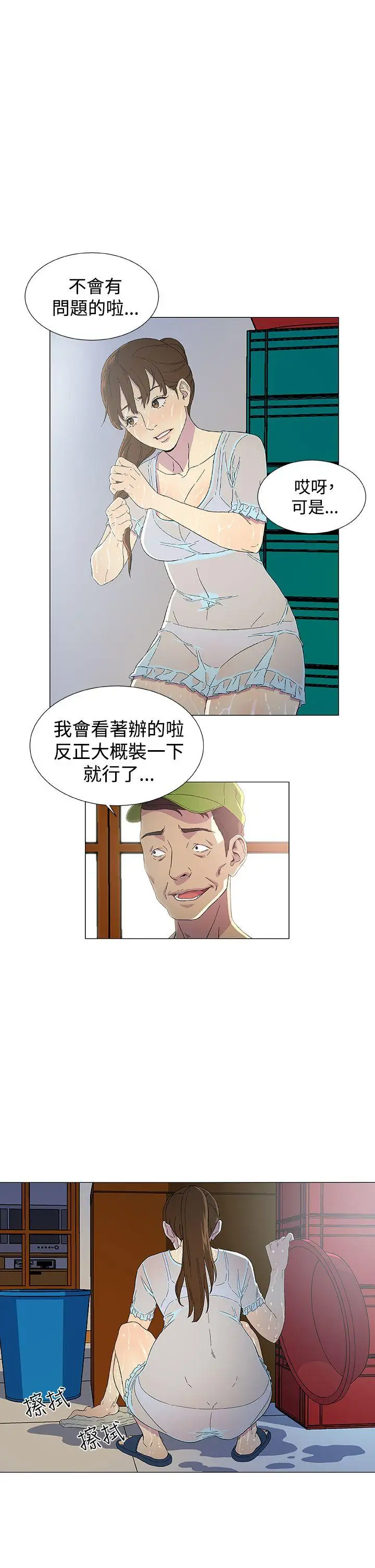 黑暗之海(无删减版)第3话