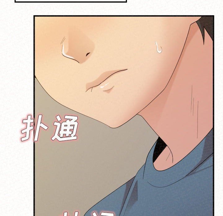 懵懂男生的恋爱史第24话