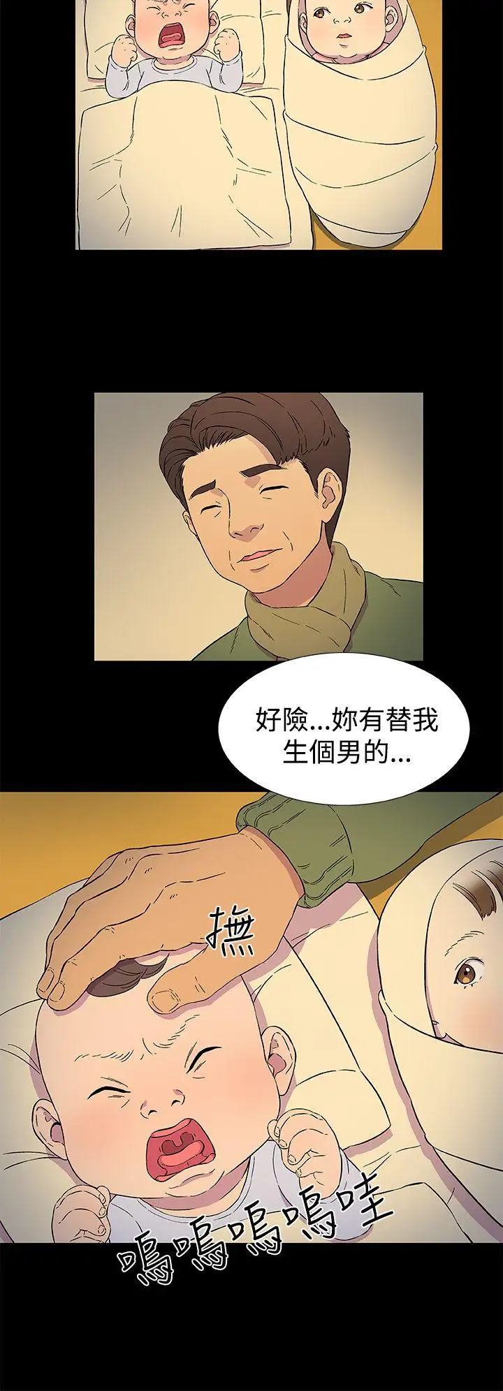 黑暗之海(无删减版)第3话