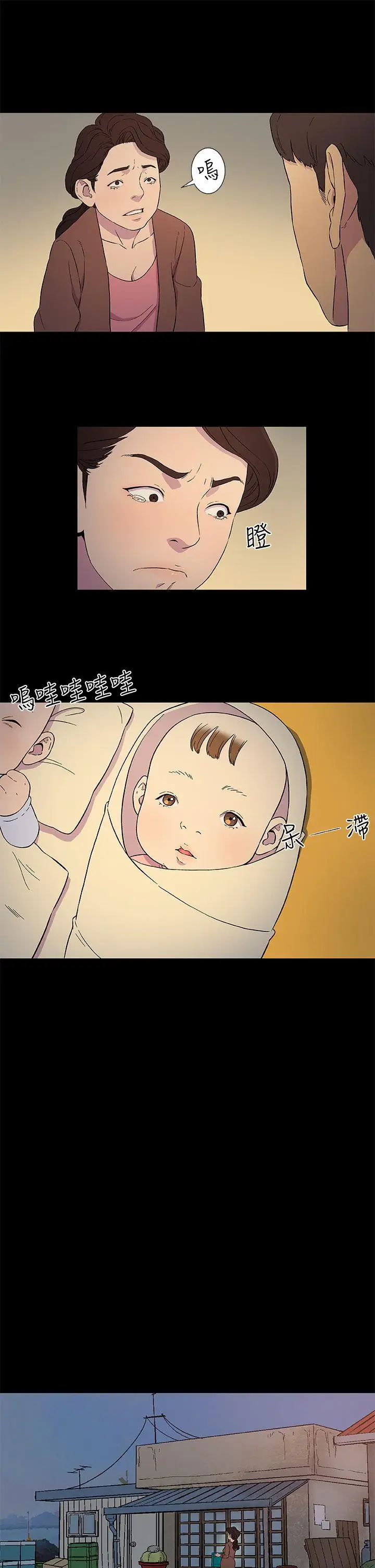 黑暗之海(无删减版)第3话