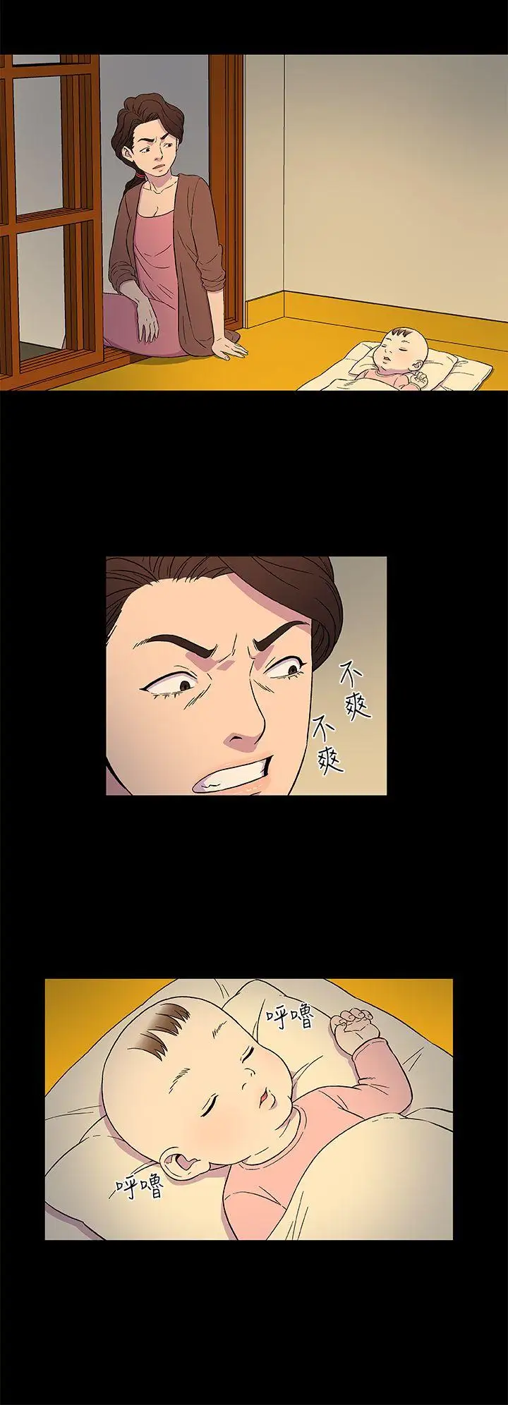 黑暗之海(无删减版)第3话